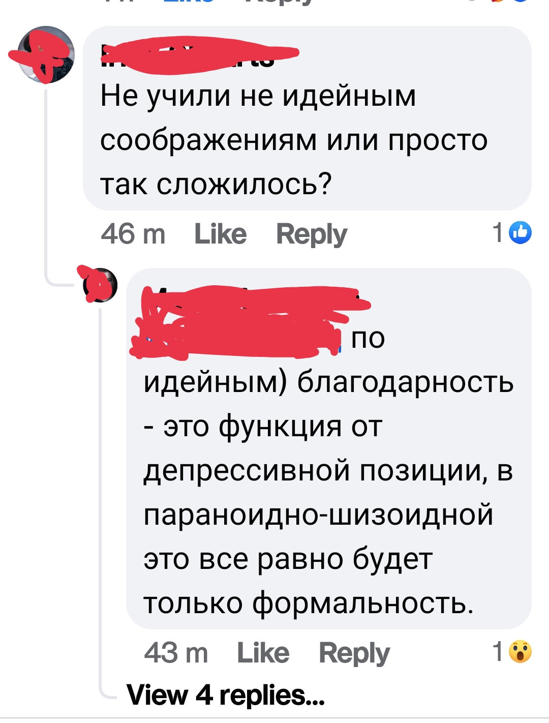 Не учили не идейным соображениям или просто так сложилось? 46 m Like Reply 10 ПО идейным) благодарность - это функция от депрессивной позиции, в параноидно-шизоидной это все равно будет только формальность. 43 m Like Reply 1 View 4 replies...
